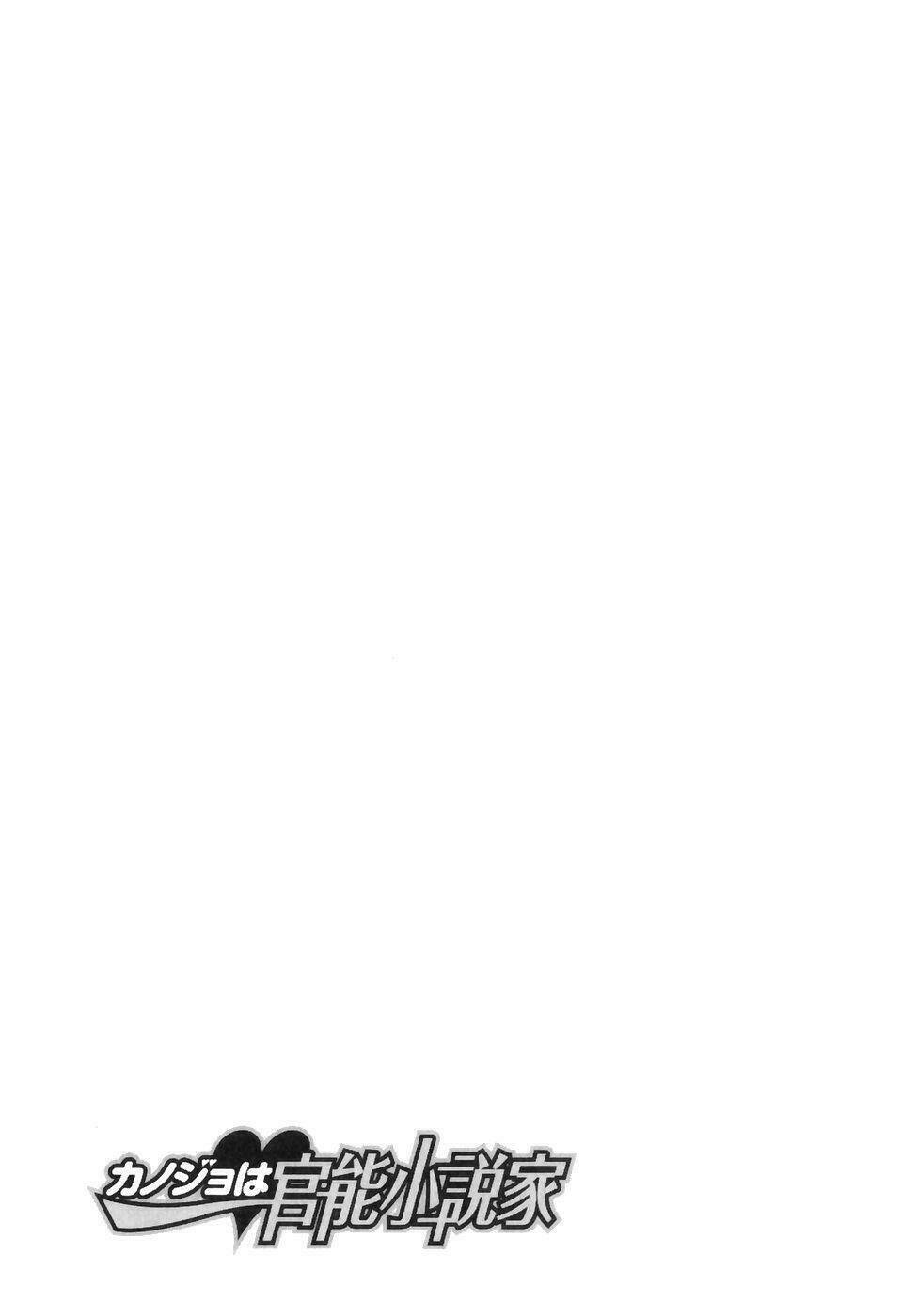 kanojyo wa kannou shousetsuka chapter 5 17