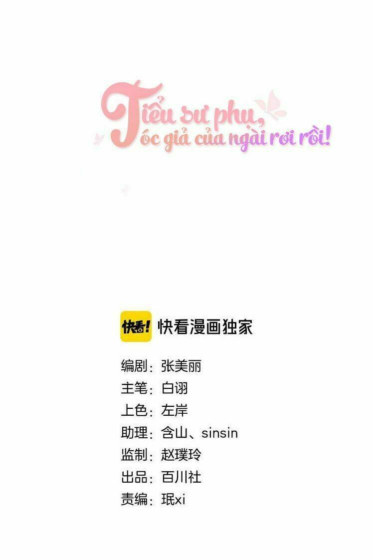 tiểu sư phụ, tóc giả của ngài rơi rồi! chapter 5 20