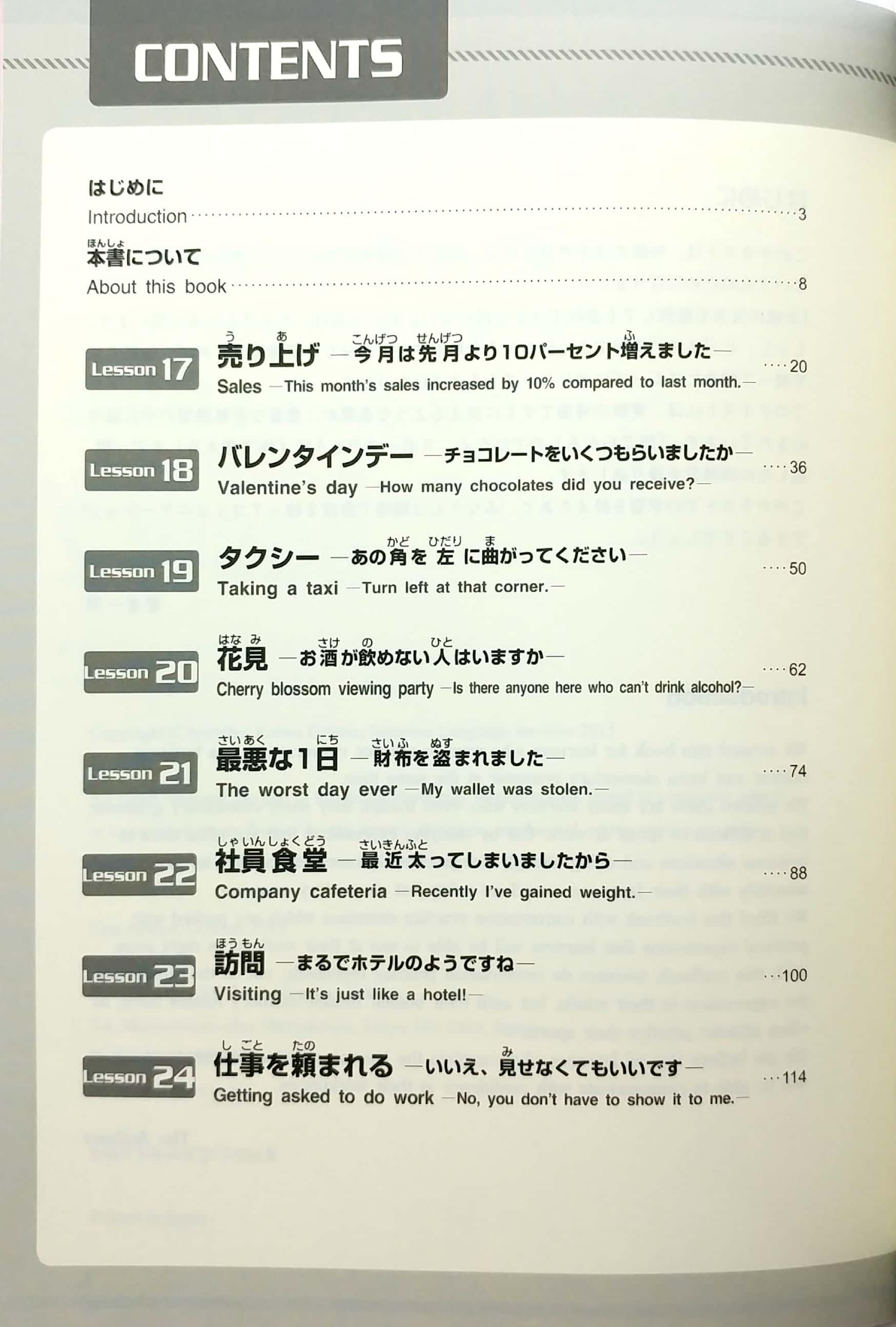 NIHONGO EXPRESS Practical Conversation in Japanese (Japanese Edition)