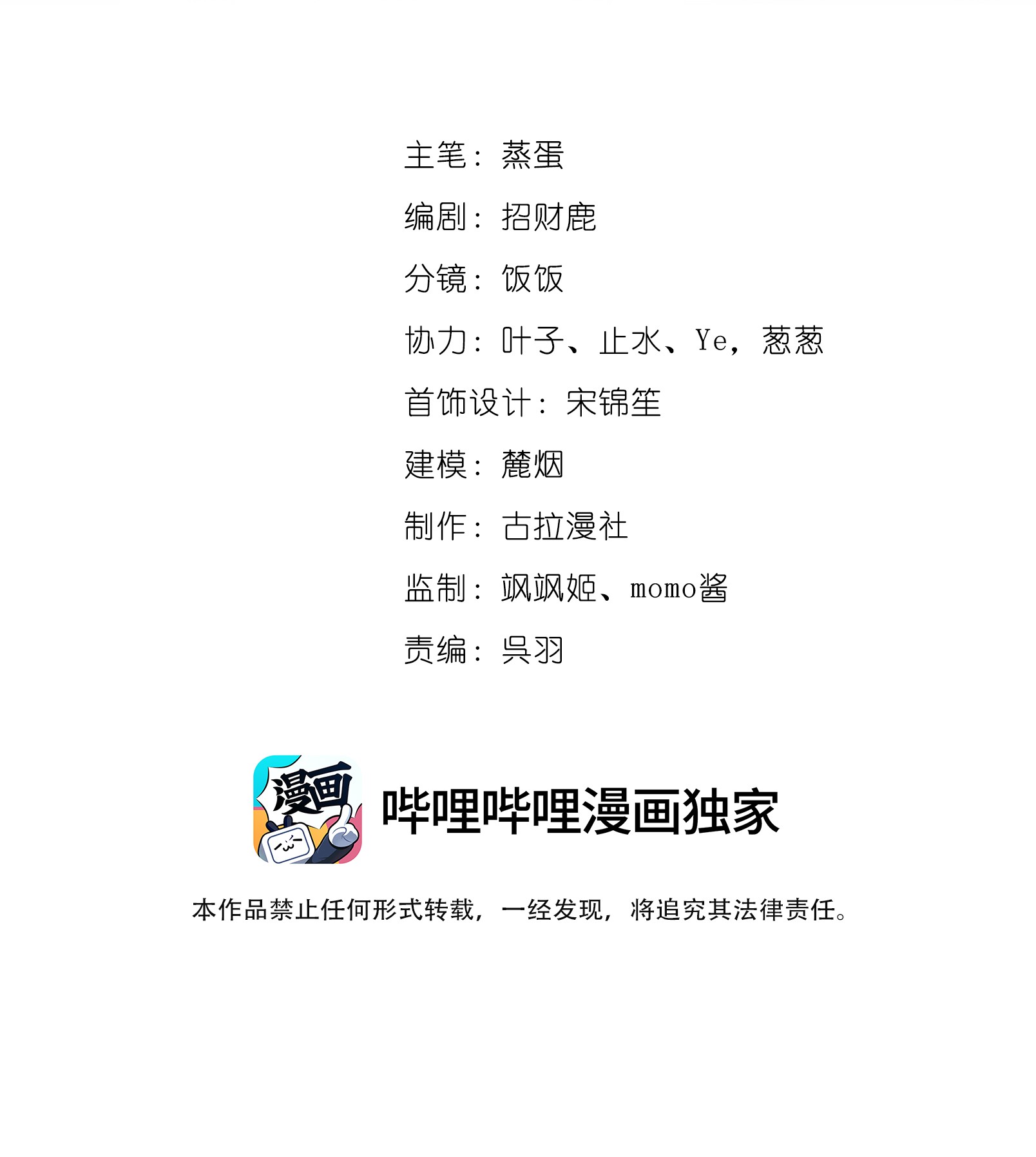 chưa biết ai hơn ai chapter 9 2