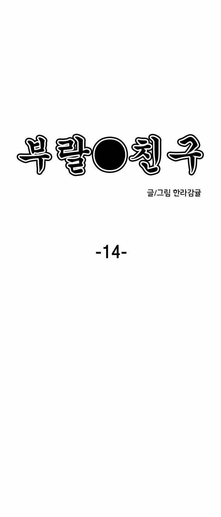 nhật ký học sinh kỳ lạ chapter 14 8