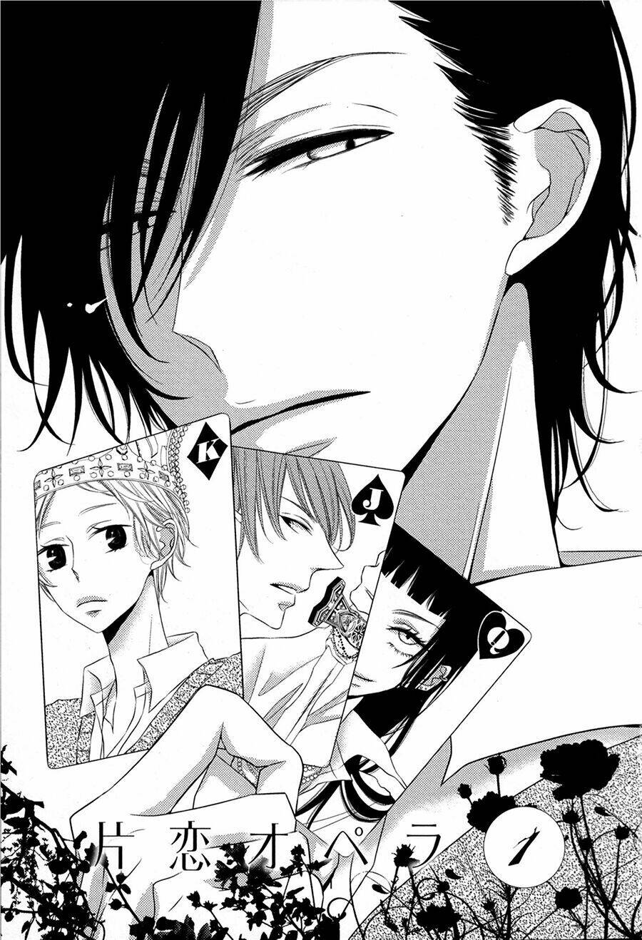 katakoi opera chapter 1 6