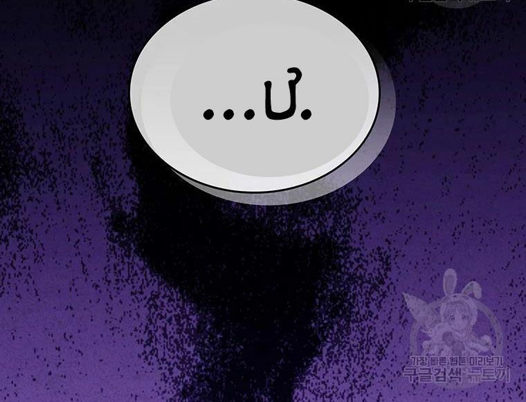 arcane sniper chapter 59 18