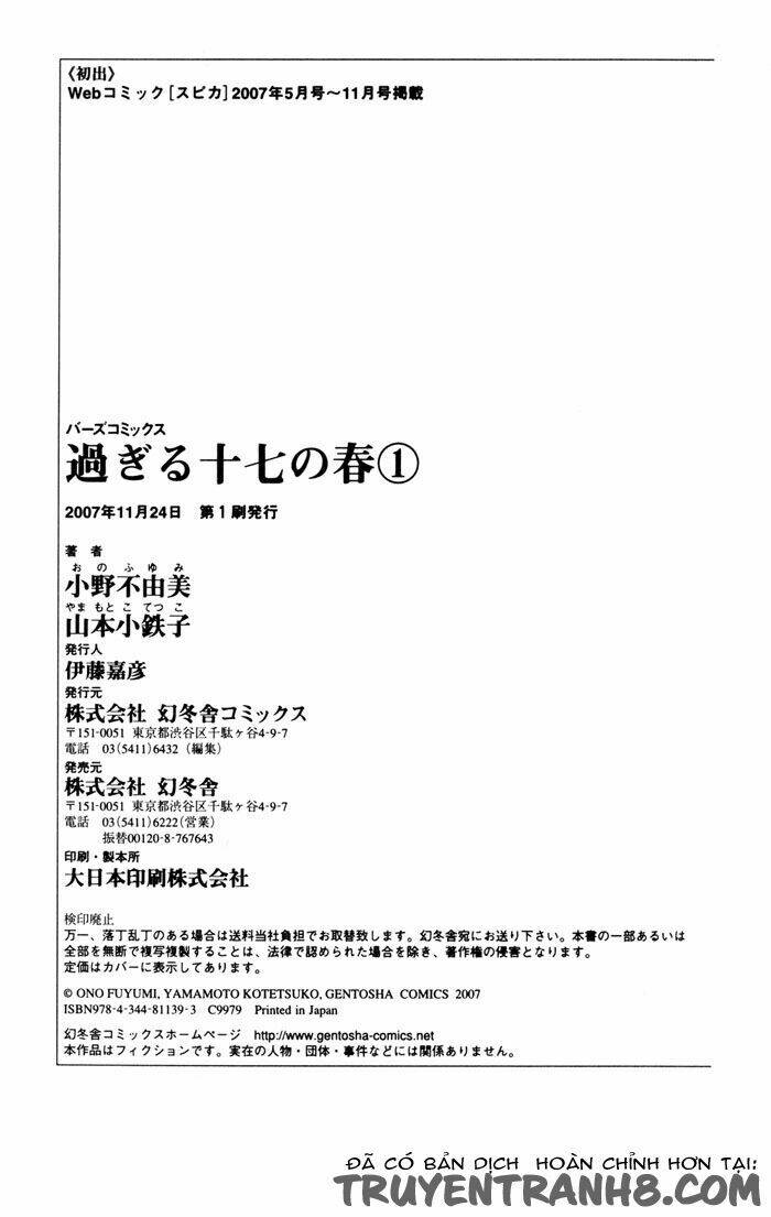 sugiru juunana no haru chapter 7 31