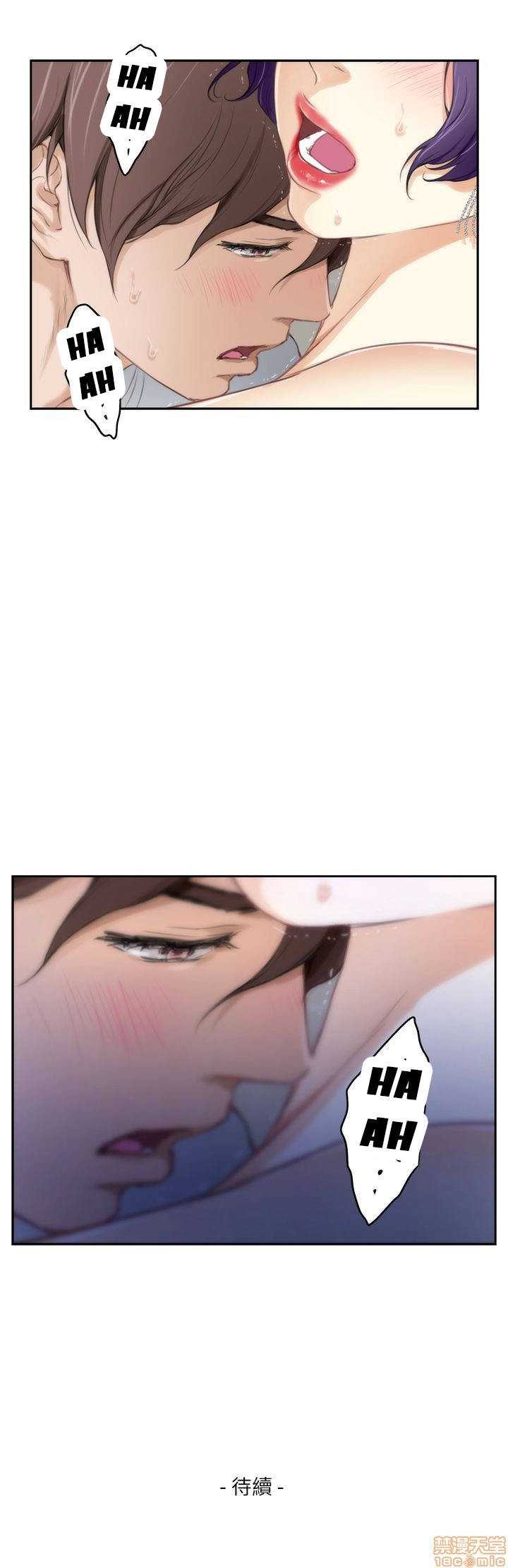 cặp đôi s chapter 23 32