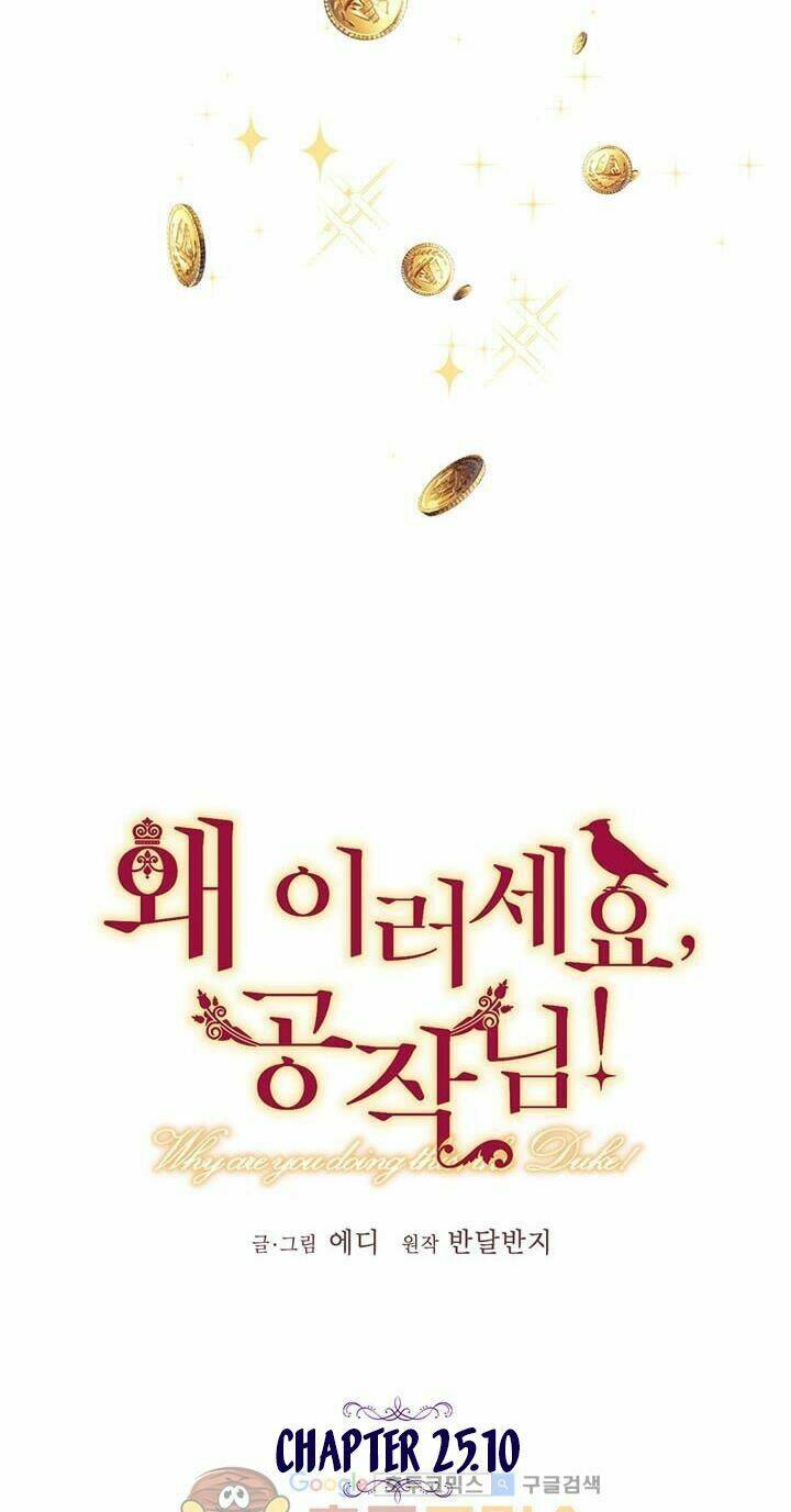 công tước, loạn vừa thôi! chapter 25.9 59