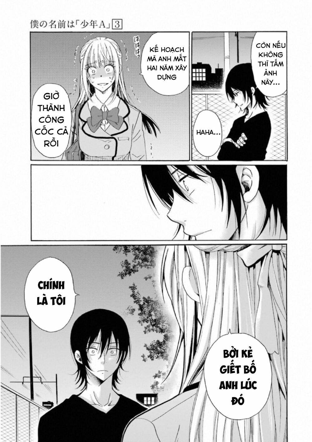 boku no namae wa chapter 22 25