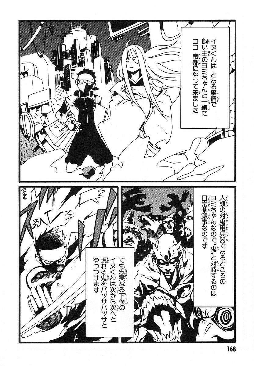 aratama tribe chapter 7 2