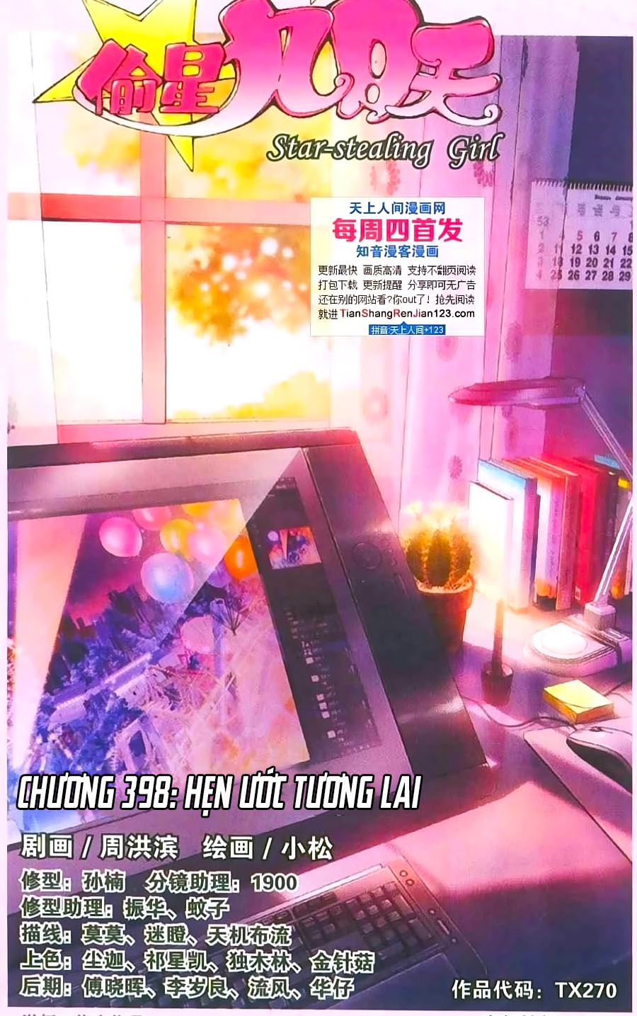 thâu tinh cửu nguyệt thiên chapter 398 1