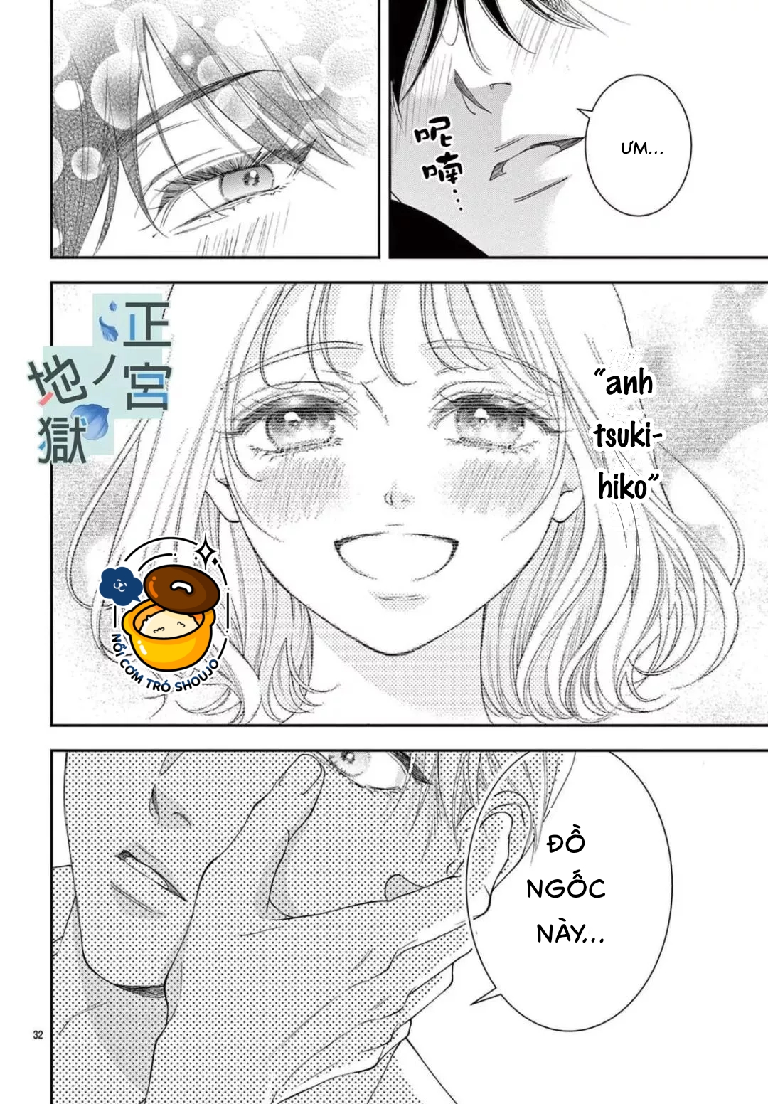 địa ngục ngọt ngào của yonoi tsukihiko chapter 8.2 14