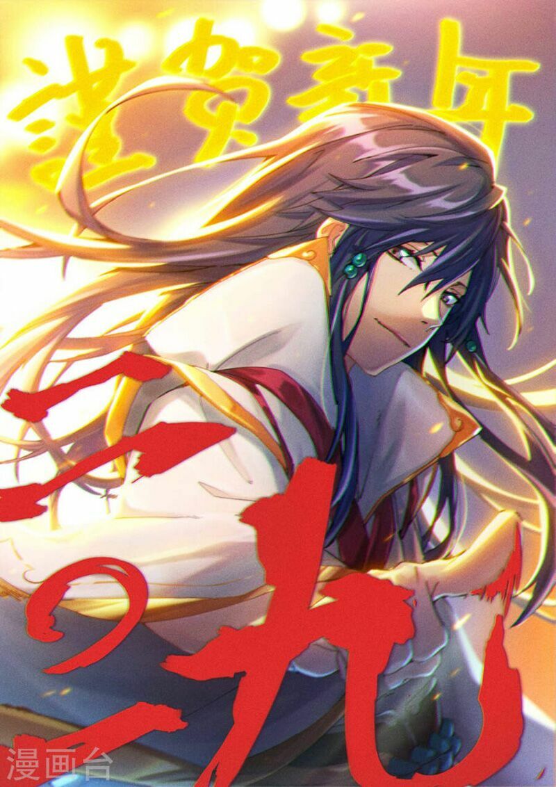 vạn cổ kiếm thần chapter 56 1