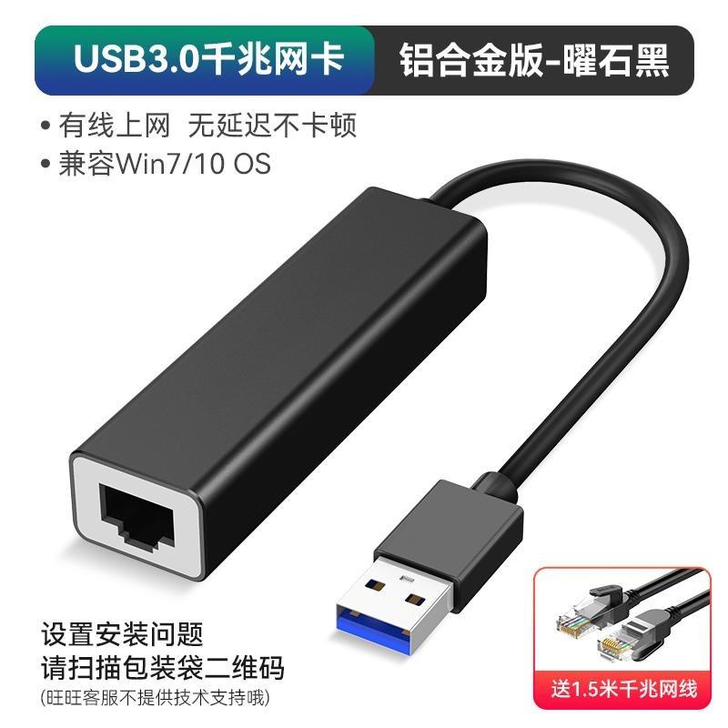 Đảm bảo chất lượng USB chuyển cổng mạng cáp mạng giao diện truyền RJ45 bên ngoài 3.0 có dây card mạng Gigabit đầu chuyển đổi laptop