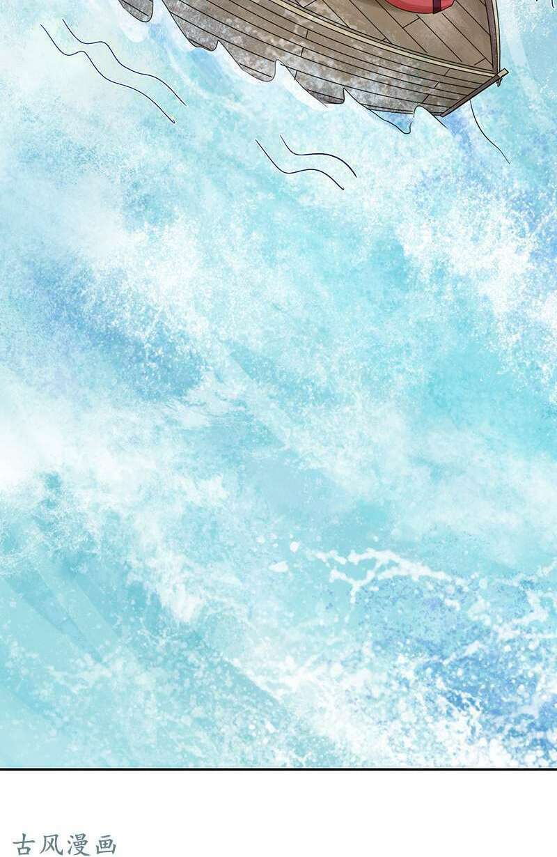 nghiên hương kỳ đàm chapter 23 16