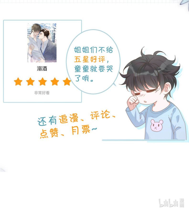 nịch tửu chapter 109 49