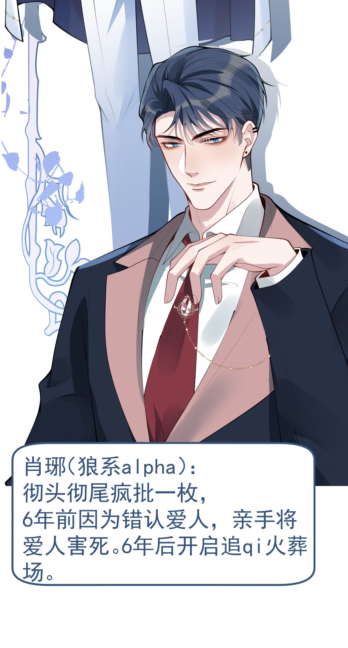 ân sủng của sói chapter 1 3