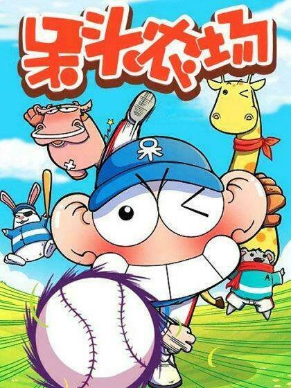 chưởng môn mười tám tuổi chapter 37 23