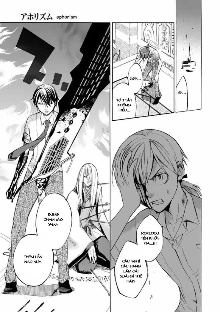 aphorism chapter 25 18