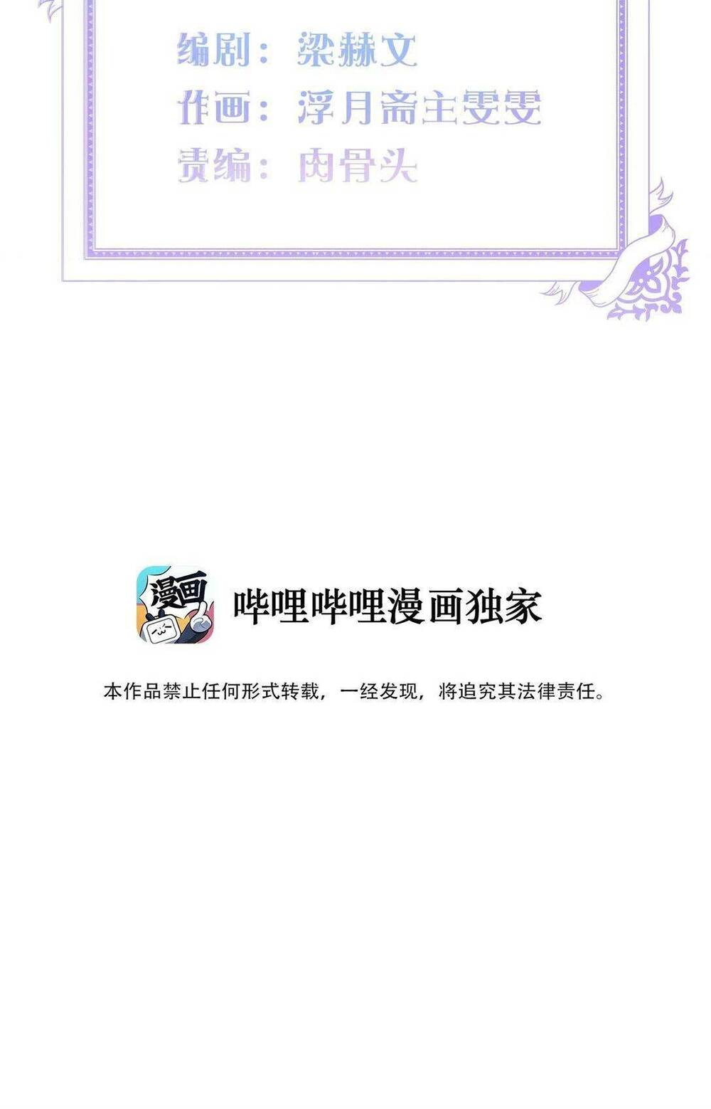 hoàng phi có chút không đúng nha chapter 7 14