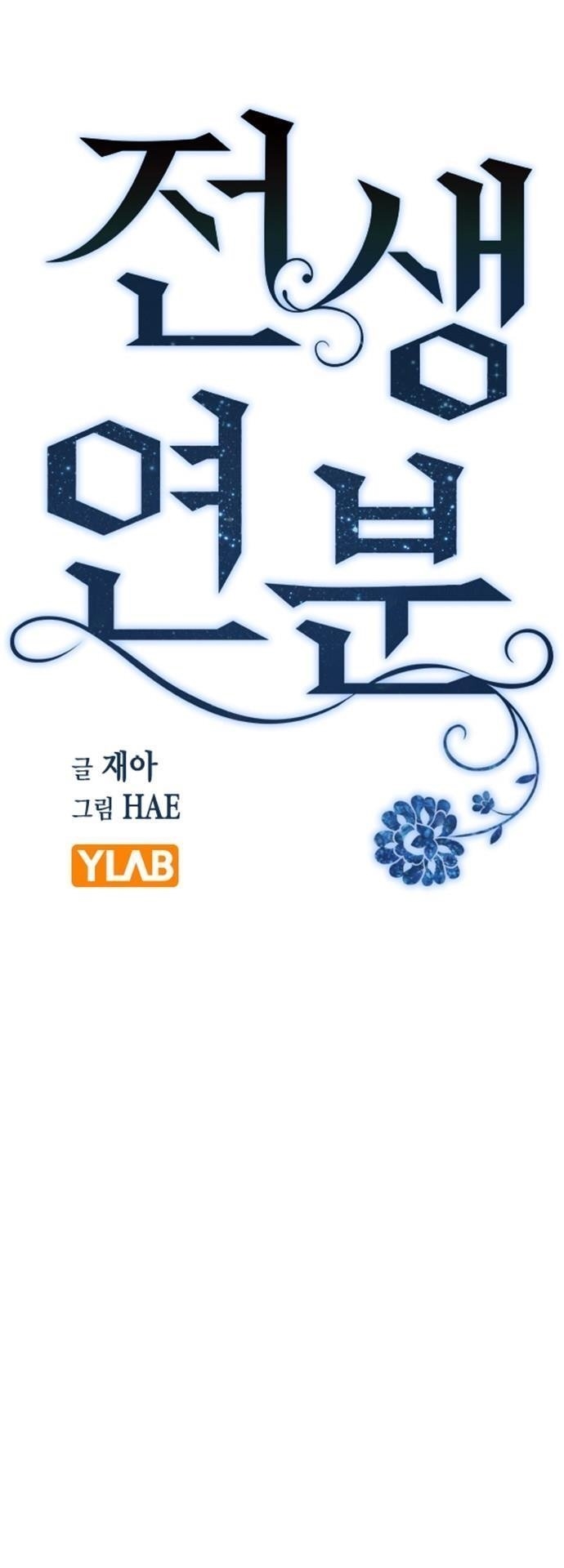 nhân duyên kiếp trước chapter 55.1 17