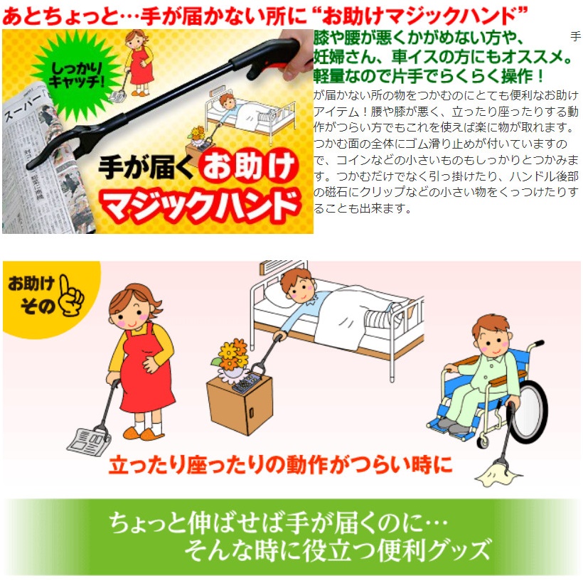 Dụng cụ gắp rác đa năng Seiwa Pro - Hàng nội địa Nhật Bản |#nhập khẩu chính hãng