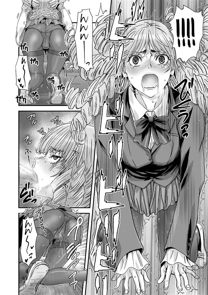 kuso takabisha na jk ojou-sama o saiminjutsu de zenshin seikantai ni chapter 0 13