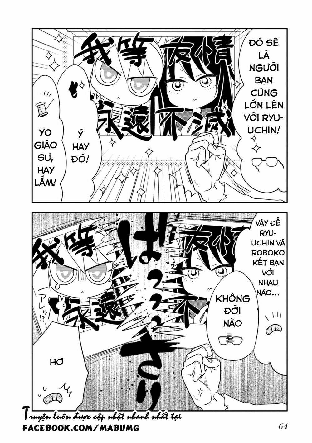 hakase no kimagure homunculus chapter 6 5