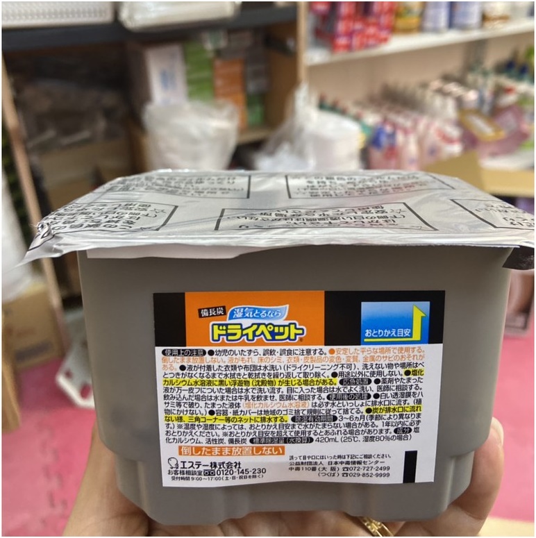 Set 03 hộp hút ẩm Charcoal Dry Pet 420ml - Made in Japan