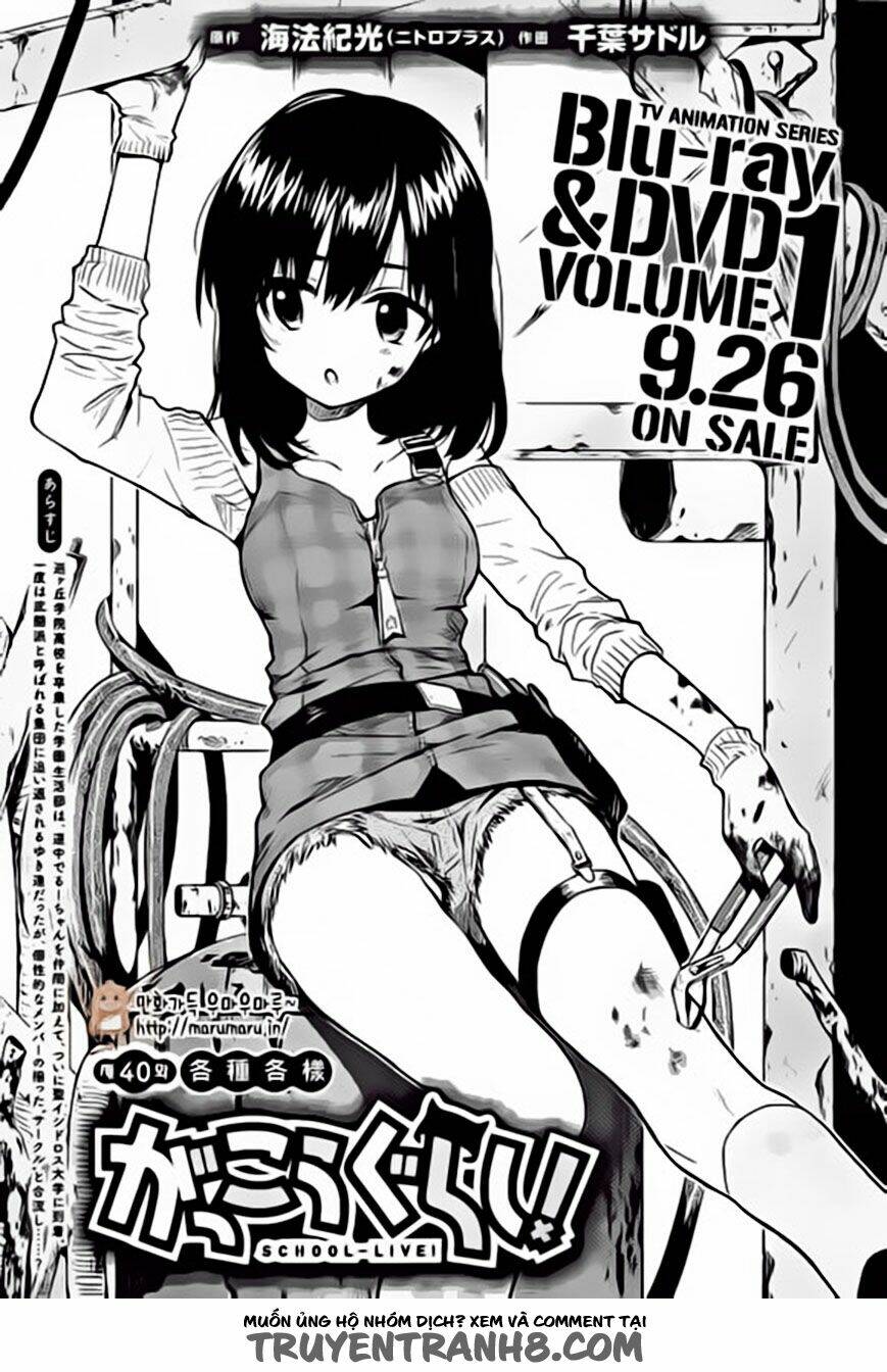 gakkou gurashi! chapter 40 4