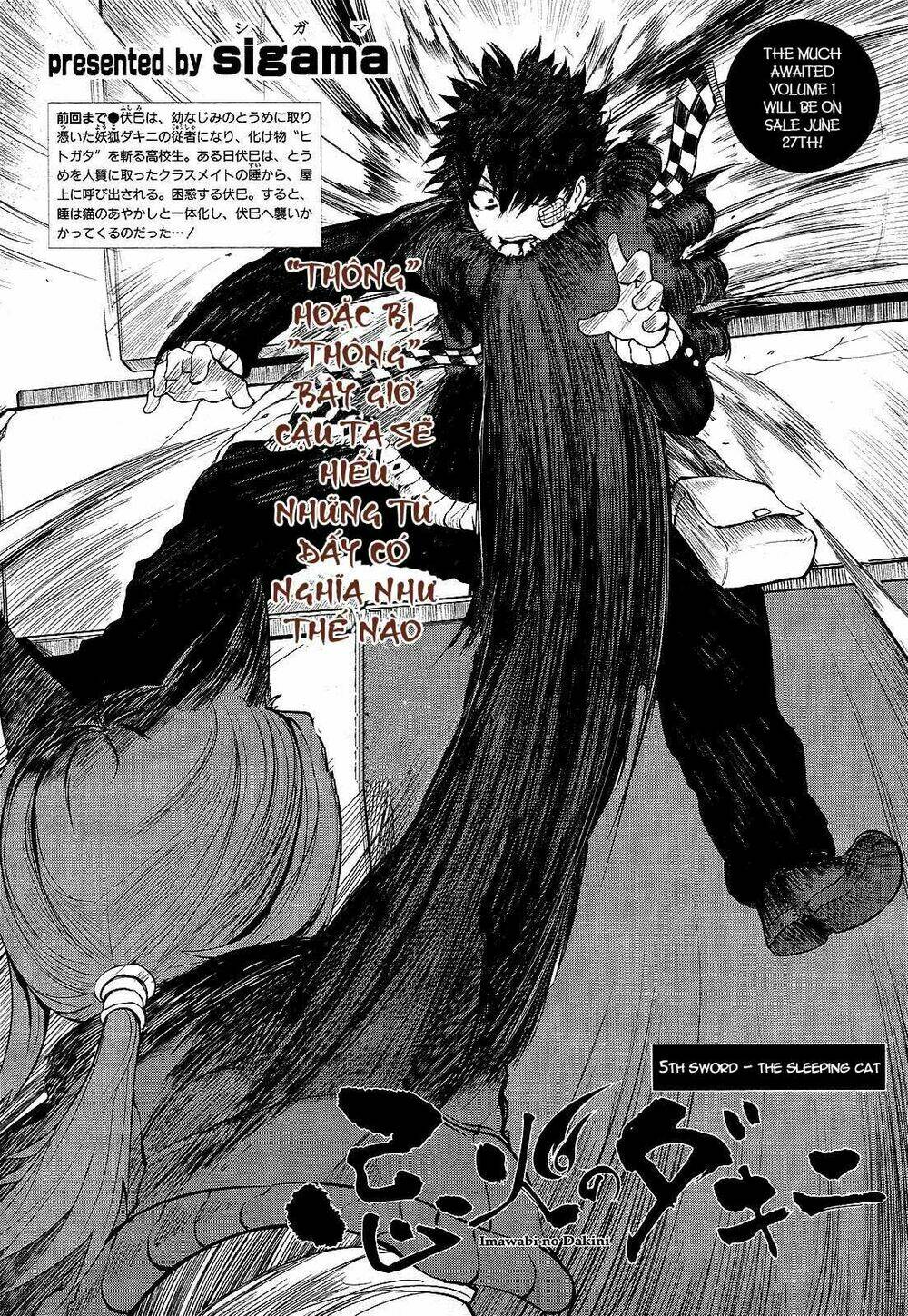 imawabi no dakini chapter 5 2
