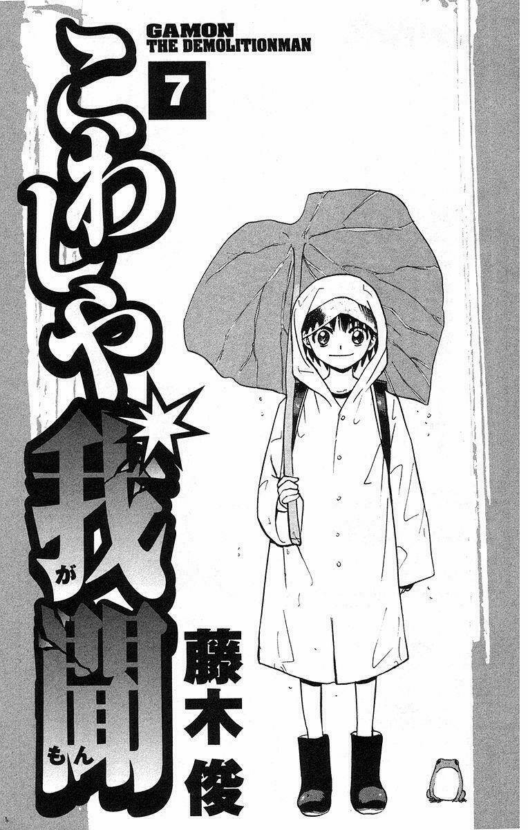 kowashiya gamon - nhiệm vụ đặc biệt chapter 59 4