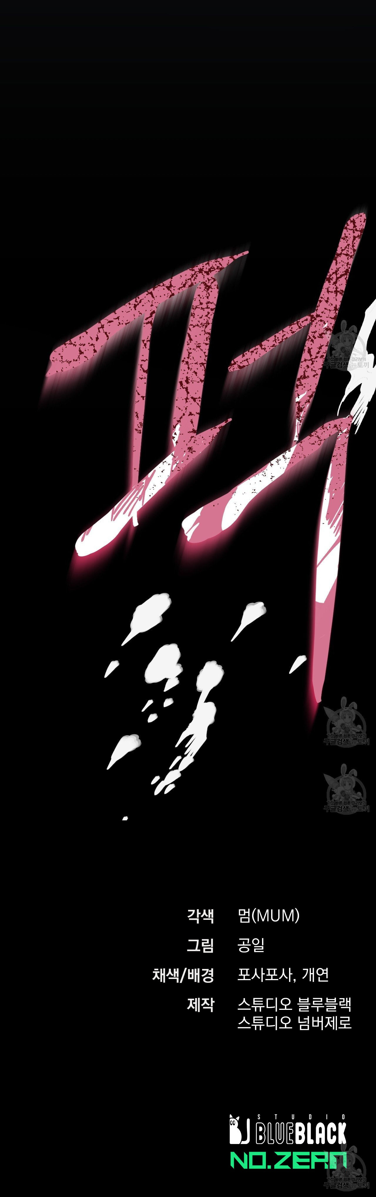 những chú thỏ của hapypy chapter 59.2 49