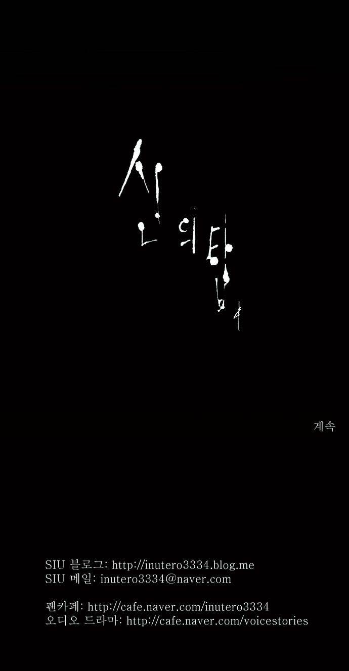 cuộc chiến trong tòa tháp chapter 54 25