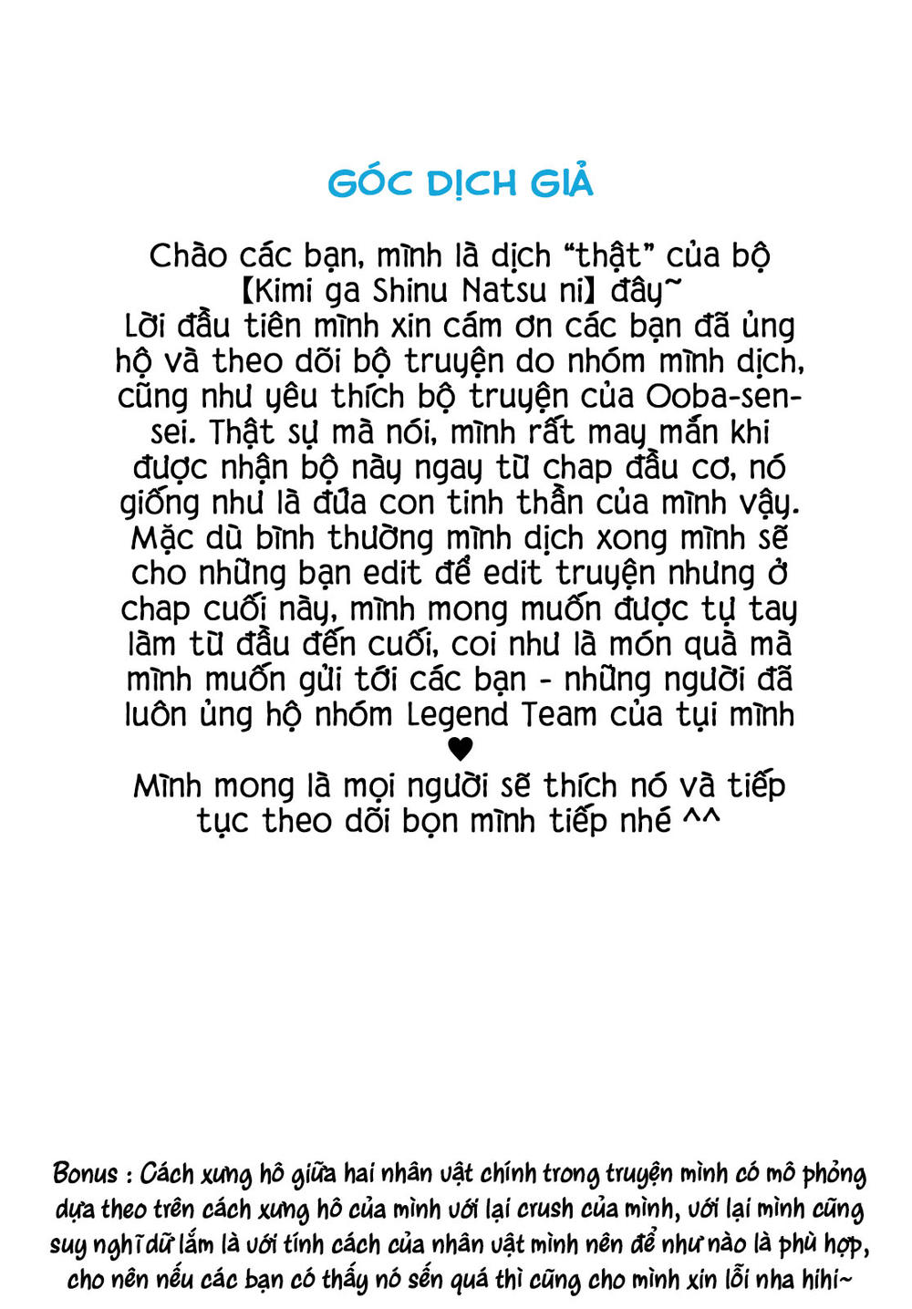 kimi ga shinu natsu ni chapter 34 47