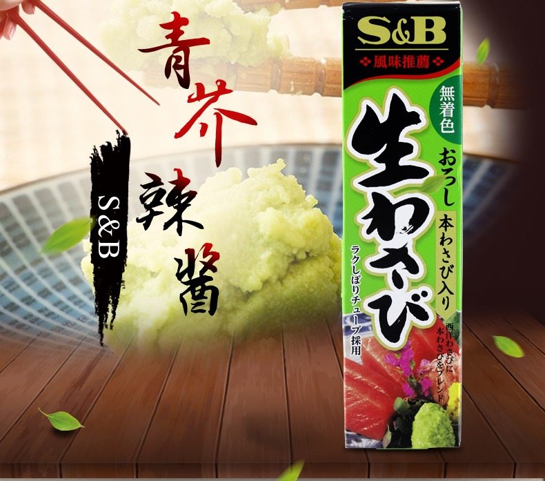 Mù tạt wasabi xanh S&amp;B tuýp 43g nội địa Nhật Bản