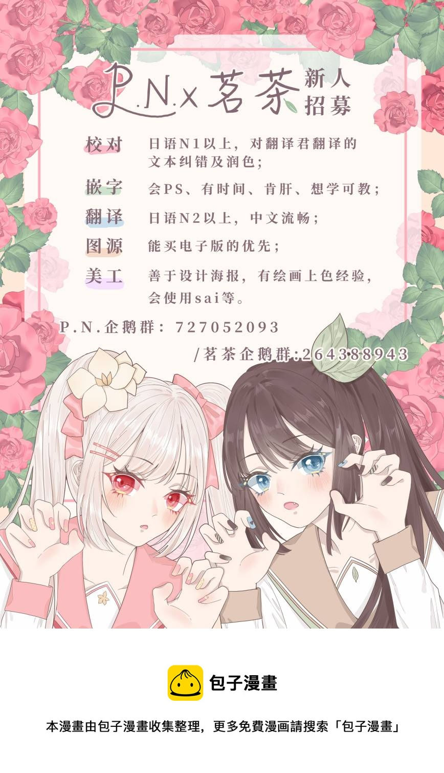 kẻ phản diện, cecilia silvie, không muốn chết, thế nên cô đã cải nam trang chapter 19.2 10