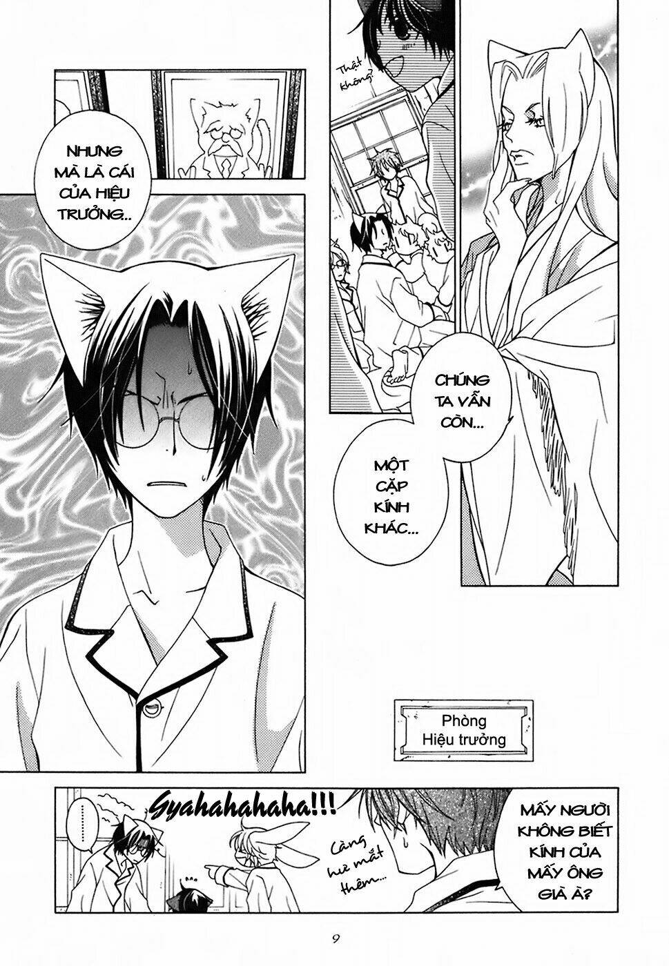 gakkou no sensei chapter 5 13