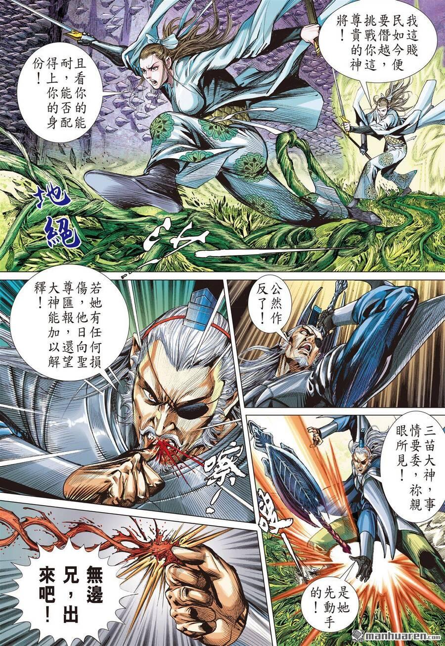 sơn hải kinh truyện chapter 278 25