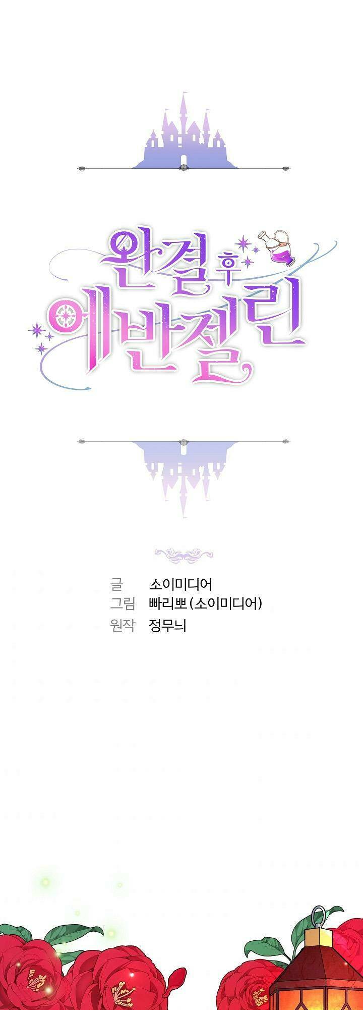 nàng evangeline chapter 1 1