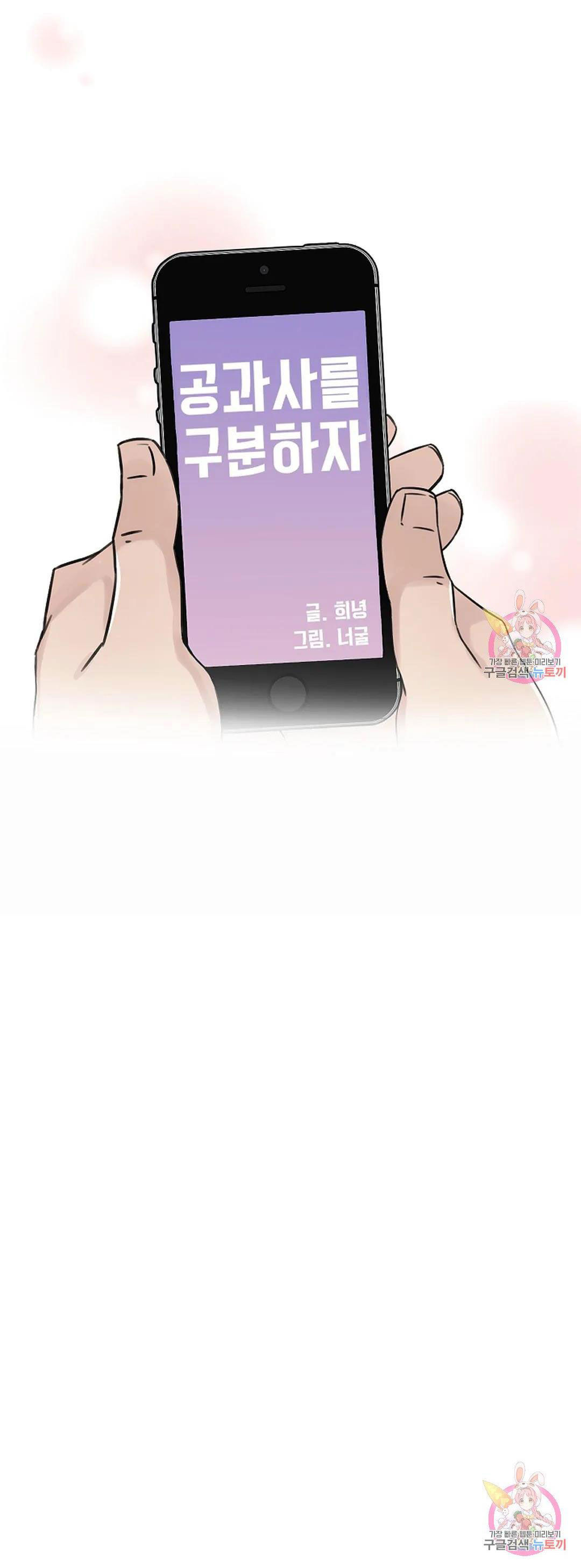 [18+] công tư phân minh chapter 70 10