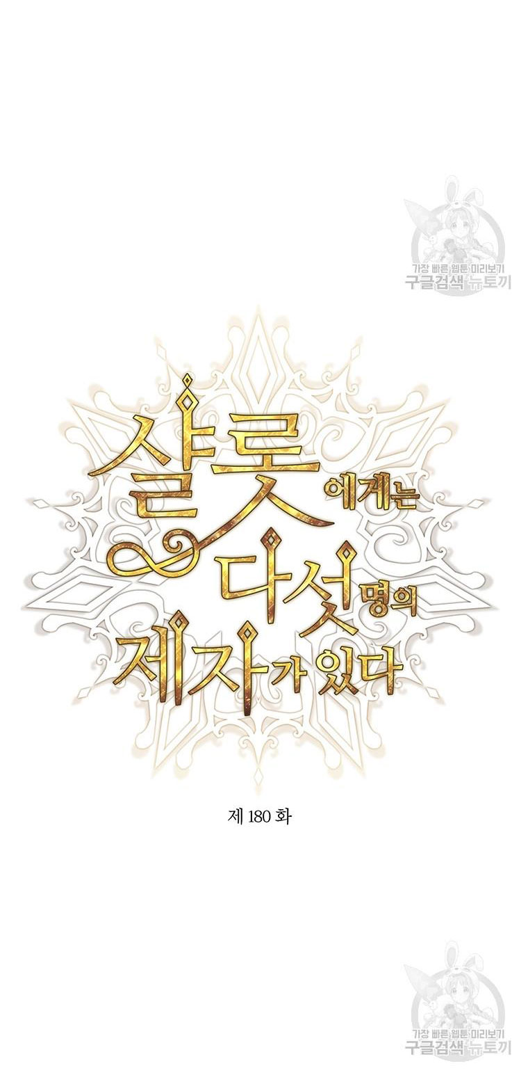 năm môn đệ của charlotte chapter 180.1 10