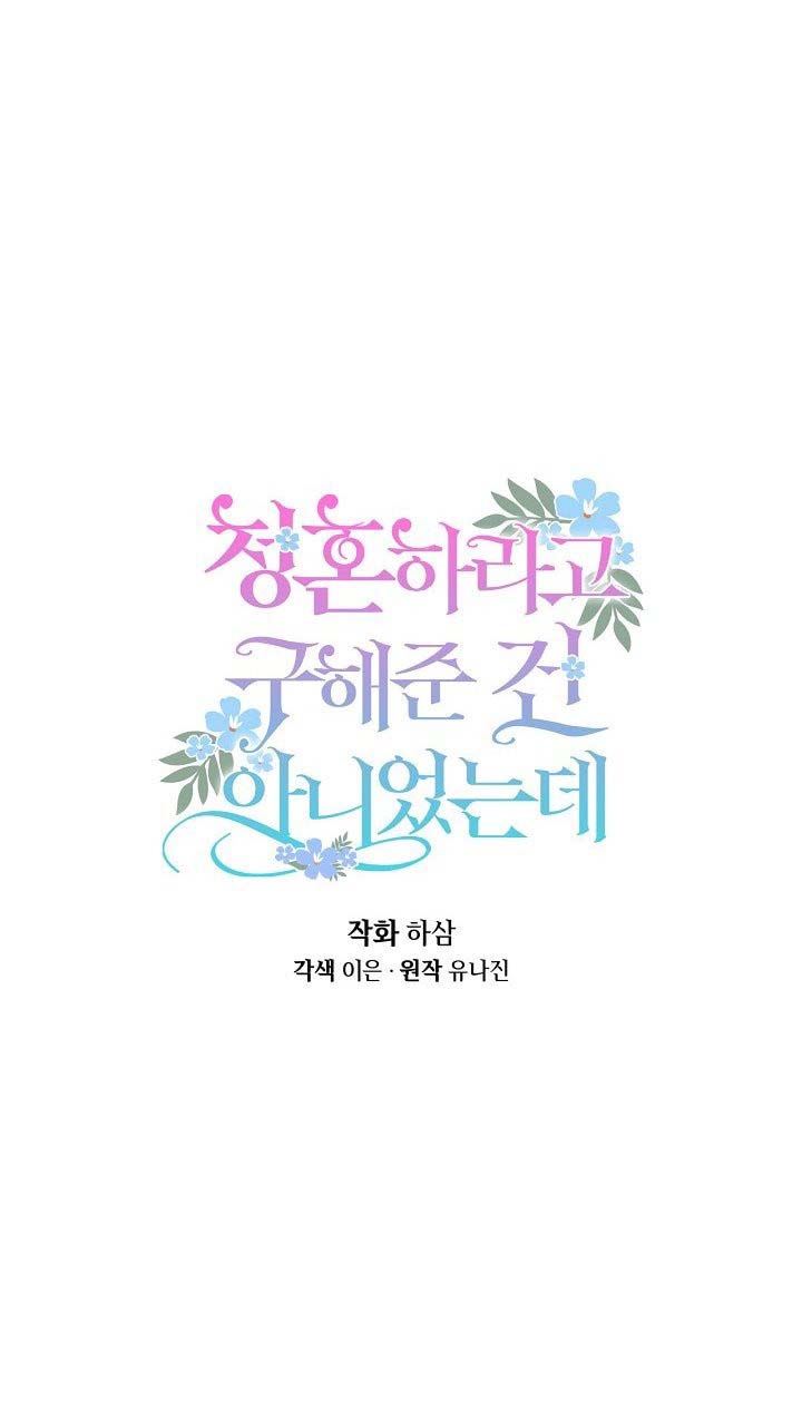 tôi đã không cứu người để được cầu hôn chapter 0.3 15