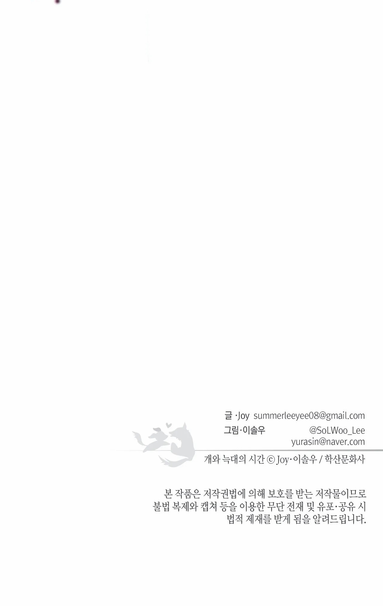 thời gian giữa sói và chó chapter 27 63