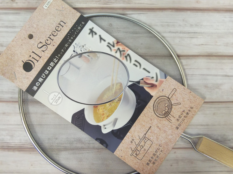 Tấm chắn dầu mỡ có tay cầm Echo Ø25cm - Hàng nội địa Nhật Bản nhập khẩu chính hãng