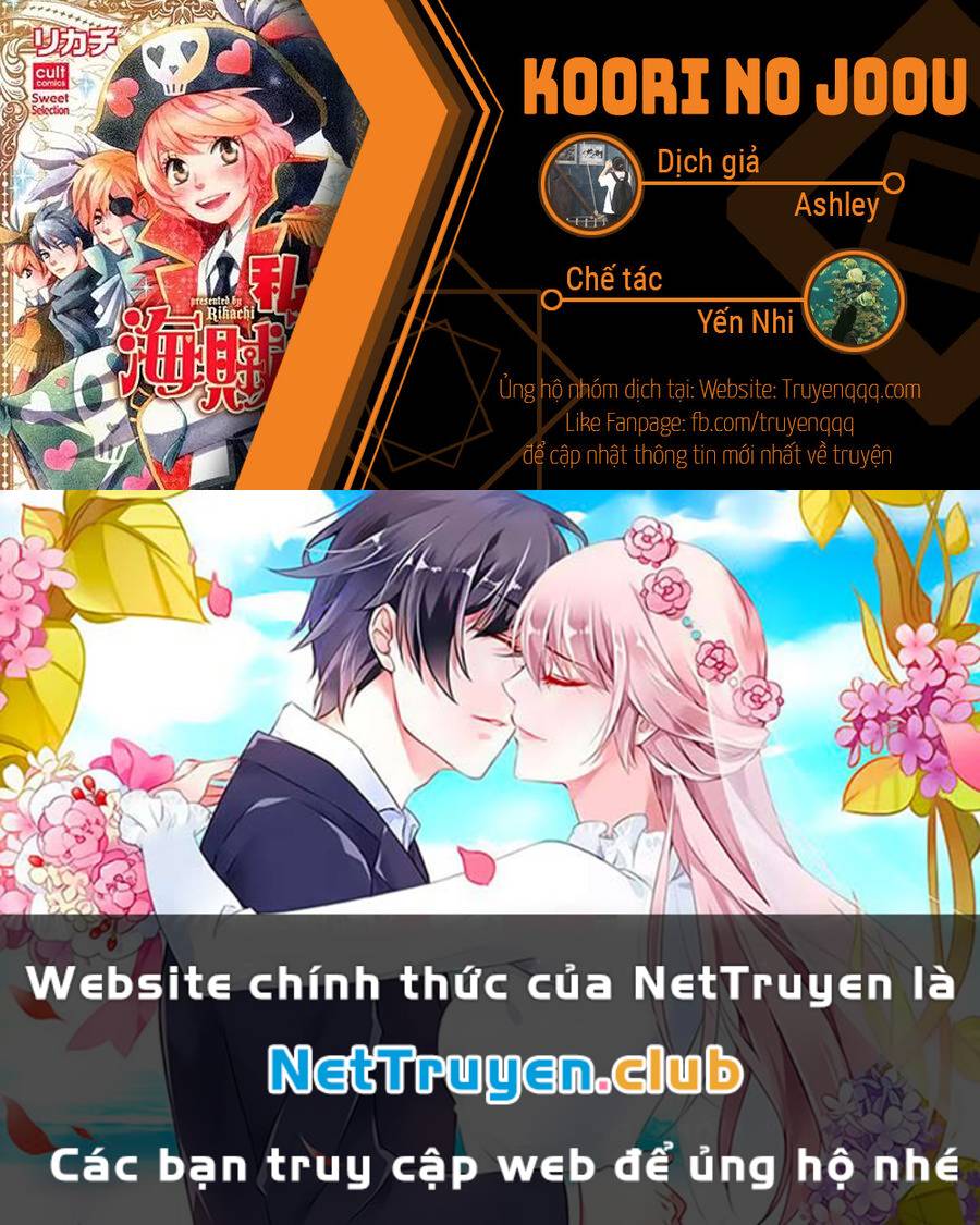 Koori no Joou chapter 6.1 16