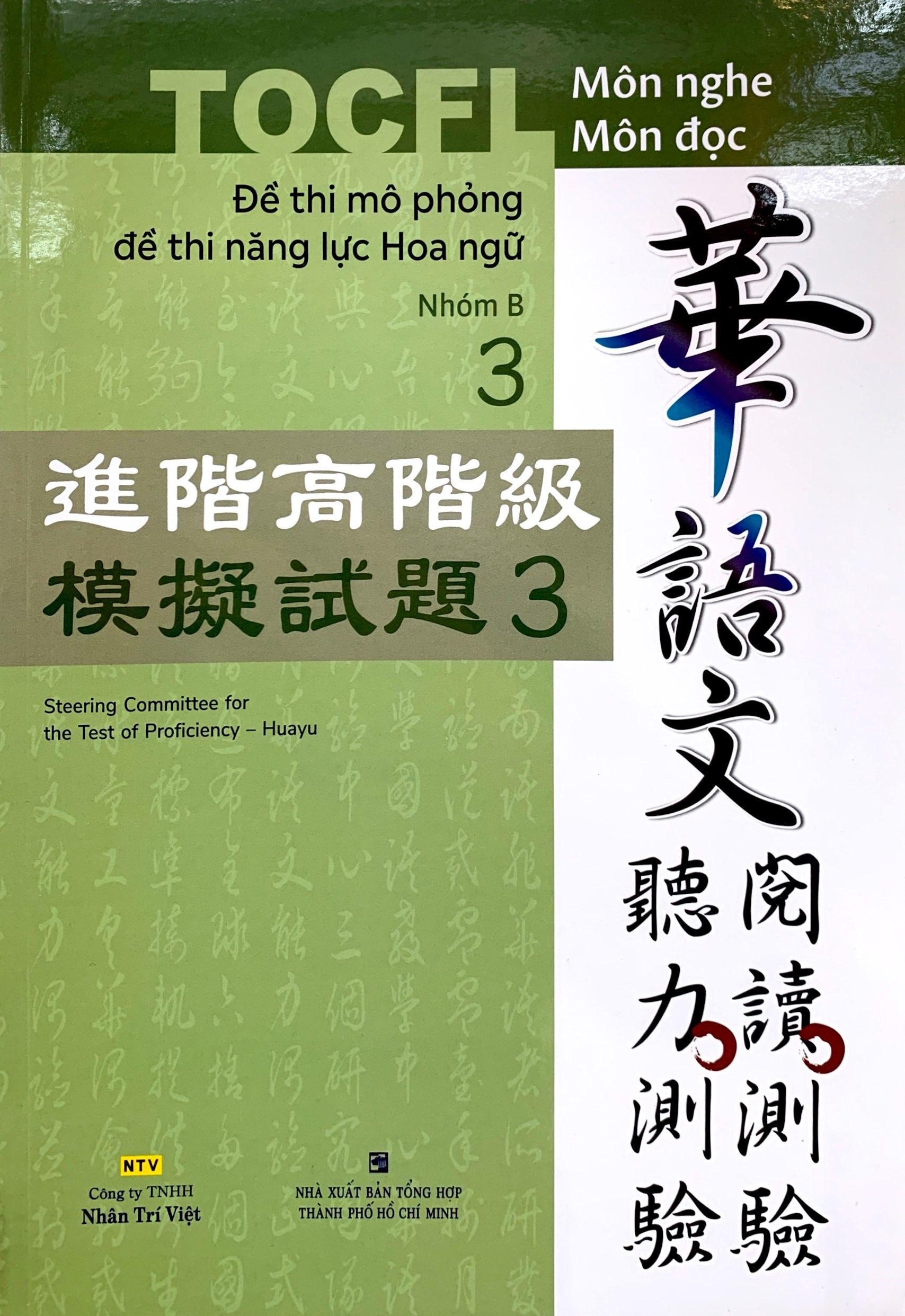 Đề Thi Mô Phỏng Đề Thi Năng Lực Hoa Ngữ - Nhóm B - Quyển 3