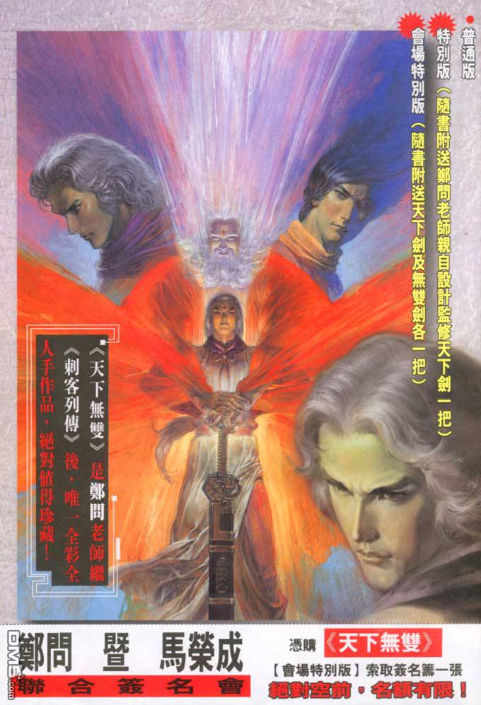 phong vân chapter 370 4