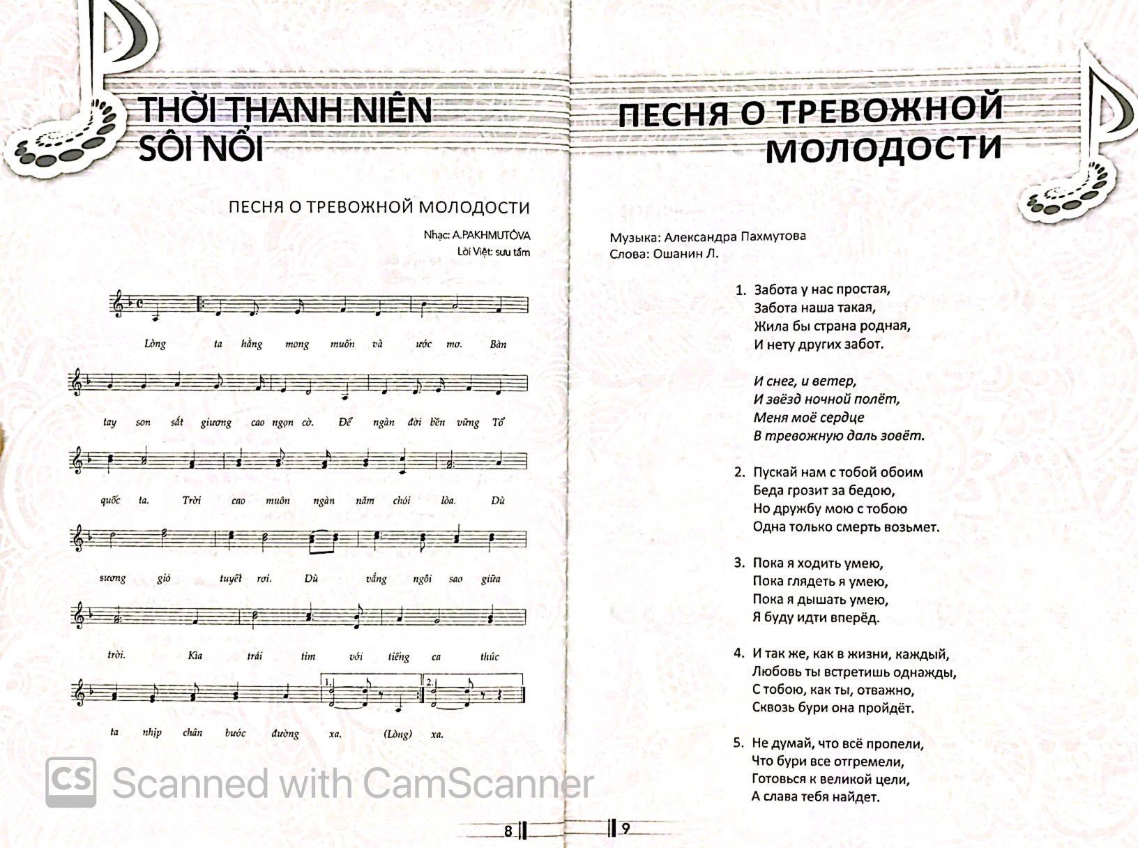 100 Bản Tình Ca Nga Nổi Tiếng