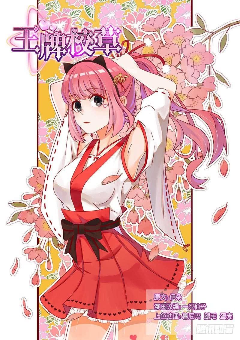 vương bài giáo thảo chapter 238 2