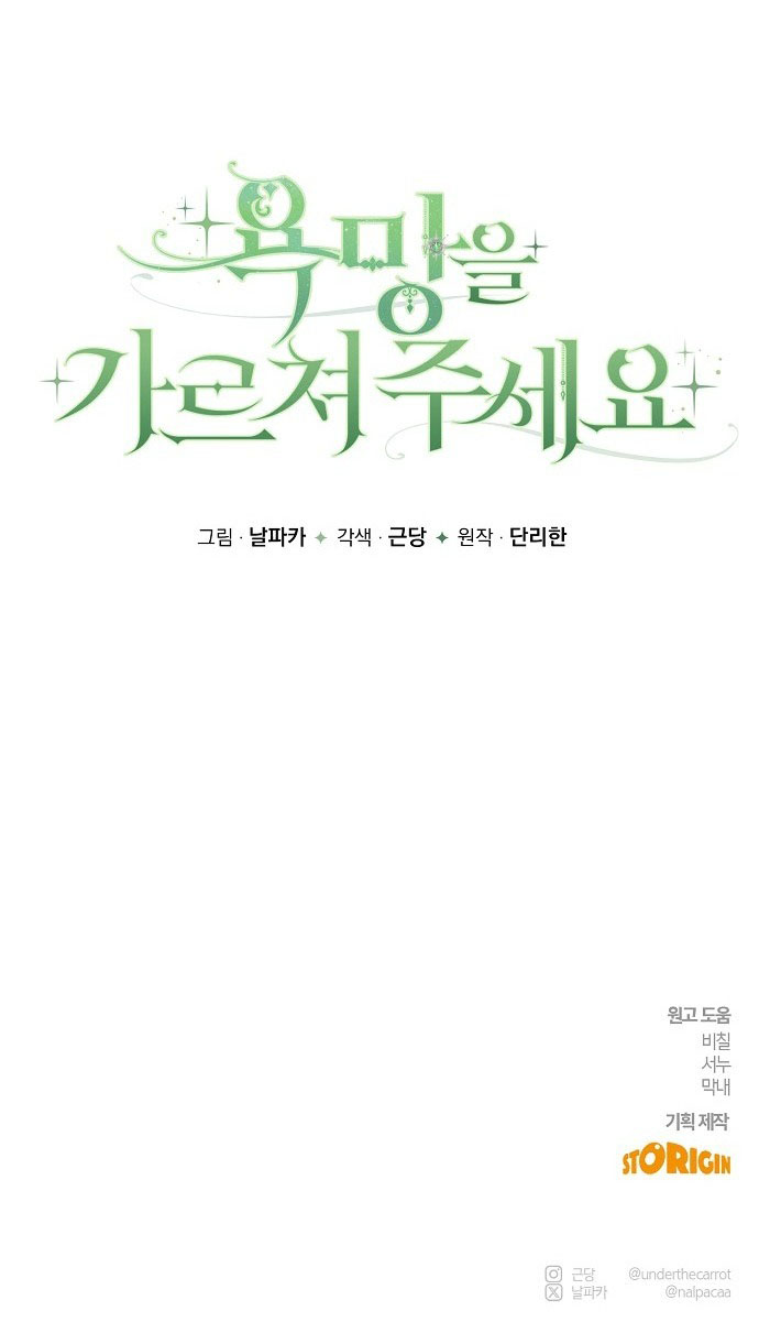 hãy dạy cho tôi về dục vọng chapter 1.2 29