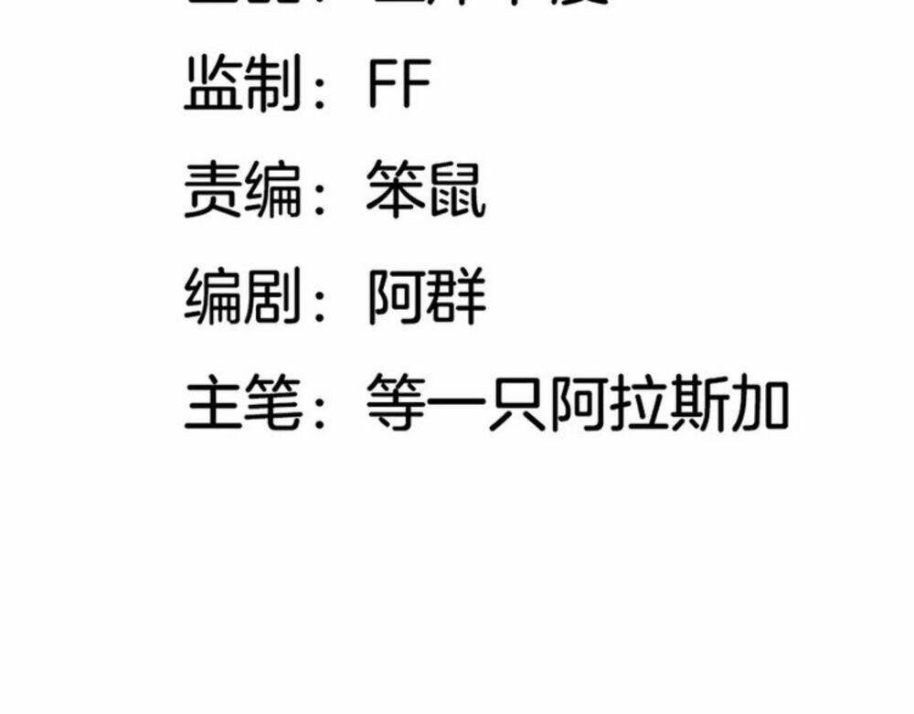 họa tiên truyện chapter 11 3